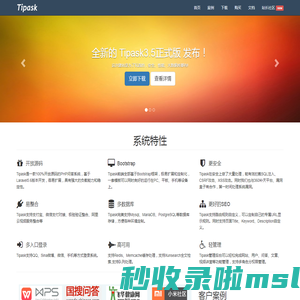 Tipask问答系统 - PHP开源问答系统！