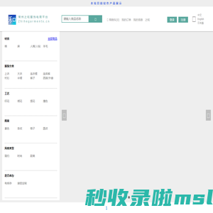 Zhihe电商平台 - 一个提供便捷、实惠的服装服饰品网上购物平台