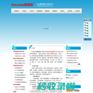 安瑞码_酒店SOS紧急呼叫系统、电子连锁、氙气型声光报警器、IP求助报警、LoRa无线传输模块、博世、豪恩、洁净电话、空调来电自启、温湿度记录仪