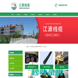 低压电力电缆,橡套电缆,电悍机电缆-
江源线缆有限公司