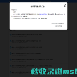 备课易_课件教案备课资源下载索引