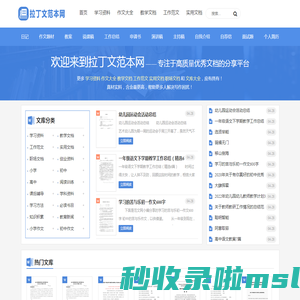 拉丁文范本网 - 多语言应用范文大全
