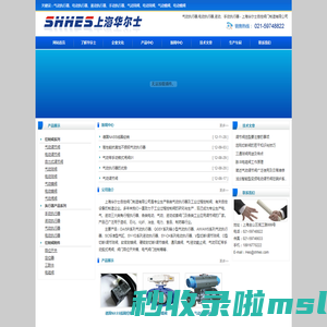 上海华尔士自控阀门制造有限公司,气动执行器,液动执行器,气动球阀,上海华尔士