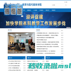 教育与现代媒体学院