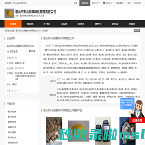 氧化铈,氧化镧,稀土抛光粉,铈,钇,镨_眉山市彭山银鑫稀化有限责任公司 - 八方资源网