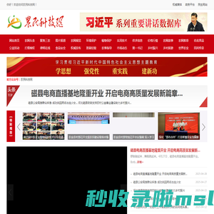 农民科技网