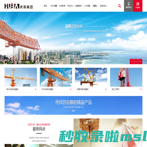 虎霸集团