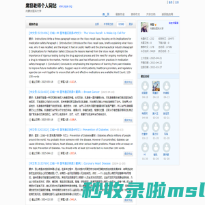 席磊老师个人网站