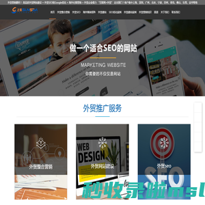谷歌SEO优化_外贸网站推广_英文网站建设后如何做Google优化 -上海上弦海外营销
