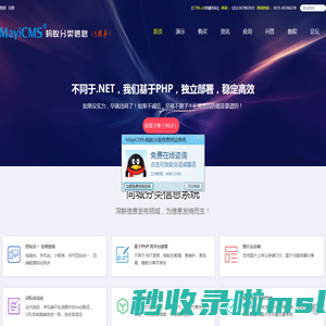 蚂蚁分类信息系统 - PHP同城分类信息系统 - MayiCMS