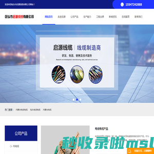 包头电线电缆-电力电缆/矿用/架空/高压/防火/控制电缆厂家-内蒙古启源线缆有限公司