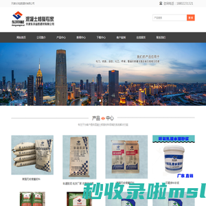天津东洋益胜建材有限公司-天津东洋益胜建材有限公司
