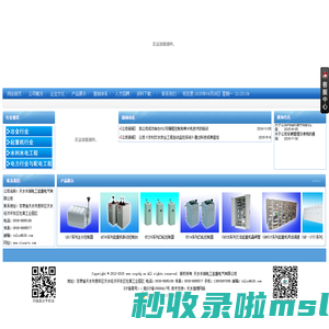 天水长城电工起重电气有限公司