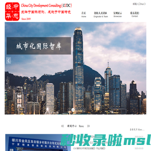 上海中志经华管理顾问有限公司-上海中经城市规划设计有限公司