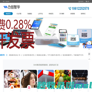 富掌柜_收款码_微信收款码_公司收款_收银系统一体机_会员系统_对公收款_POS_收银系统软件_收银系统