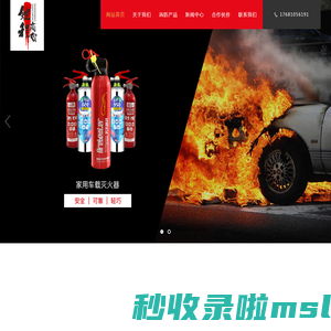 沈阳灭火器_消防器材_消防检测设备-沈阳市键程商贸有限公司