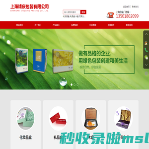 上海油漆盒厂-上海礼品盒定制-礼盒包装厂-上海靖庆纸盒包装厂