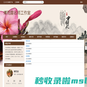 傅雨露名师工作室-之江汇教育广场