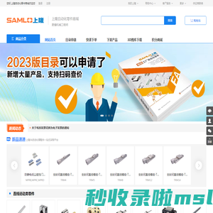FA自动化零配件|标准件库|机械零件 - 上隆自动化零件商城