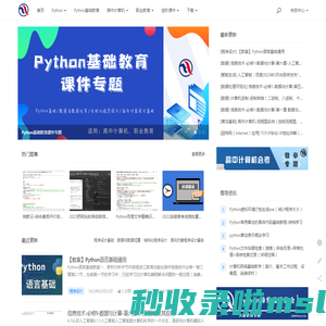 高中信息技术基础、职高计算机专业课件 - XINUXI