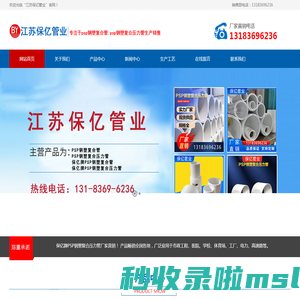 PSP钢塑复合压力管,PSP钢塑复合管生产厂家-江苏保亿管业