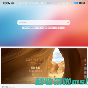 COOY全球资源网