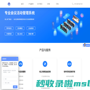 奇美汇-一站式线上场景解决方案服务商