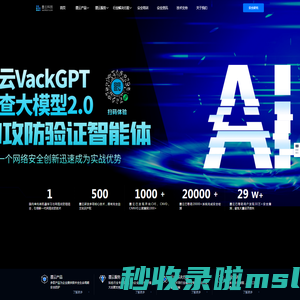墨云科技 - 虚拟的“攻”促真实的“防”，专注人工智能在攻防安全领域的应用研究，打造更智能的网络攻防