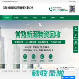 无锡废塑料回收,废塑料回收,苏州废塑料回收-常熟市新源物资回收有限公司