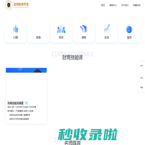 财商培训_财商课程培训_金钥匙商学堂