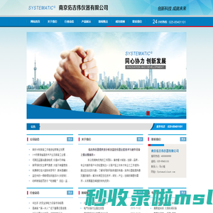 南京佑吉伟仪器有限公司