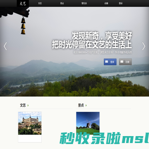 文艺网红打卡地
