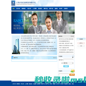 上海大弘信息科技有限公司-您身边的IT解决方案服务专家Powered by ESPCMS