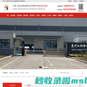 冷拉扁钢|冷拉圆钢|冷拉六角钢|冷拉方钢 -苏州江纳冷拉型钢有限公司