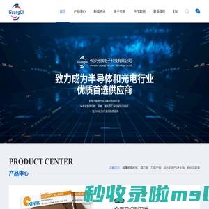 长沙光祺电子科技有限公司-长沙光祺电子科技有限公司