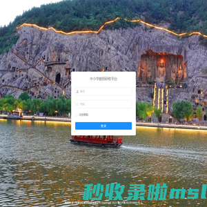 中小学教师研修平台
