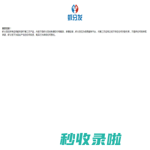 虾分发