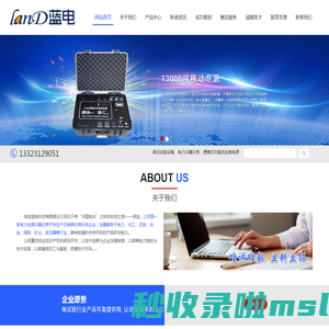 保定蓝电科技有限责任公司-高压试验设备 电力仪器仪表 便携式交直流应急电源