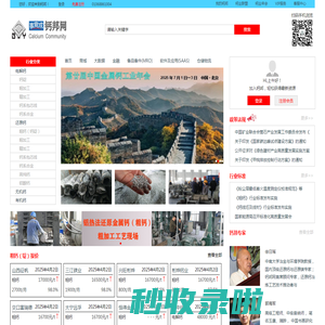 钙邦网