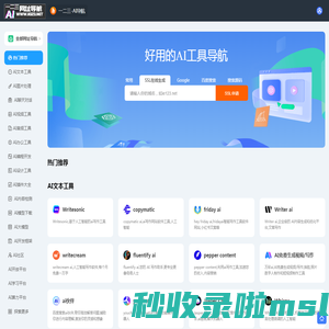 一二三网址导航-AI网址导航