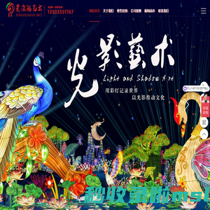 山西星淮海彩灯艺术有限公司-彩灯公司,花灯公司,灯会公司,彩灯花灯