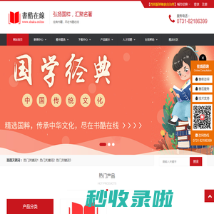 经典书籍，尽在西双版纳傣族自治州书酷在线_书酷在线平台