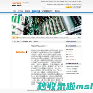 WEIDMULLER|WEIDMULLER,<font color='#ff7200'>魏</font>德米勒
