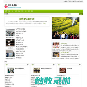 阔步高谈网
