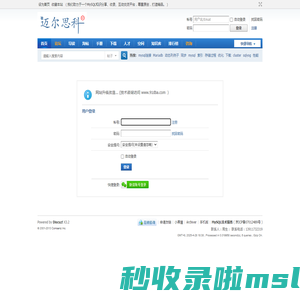 提示信息 -  MySQL技术探讨 -  Powered by Discuz!