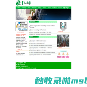 首页-zhongyuan bio