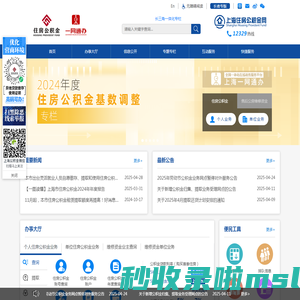上海住房公积金网