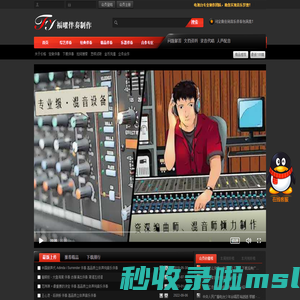 福曜伴奏网 福曜音乐工作室 专业伴奏制作 伴奏下载 童声合唱谱编配 钢琴正谱 扒带扒谱 作词作曲编曲 影视配乐