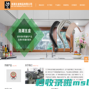 江门五金冲压加工|江门盖耳加工|江门市新会区浩潮五金制品有限公司