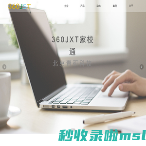 北京青研-家校通-北京青研-家校通360jxt.com